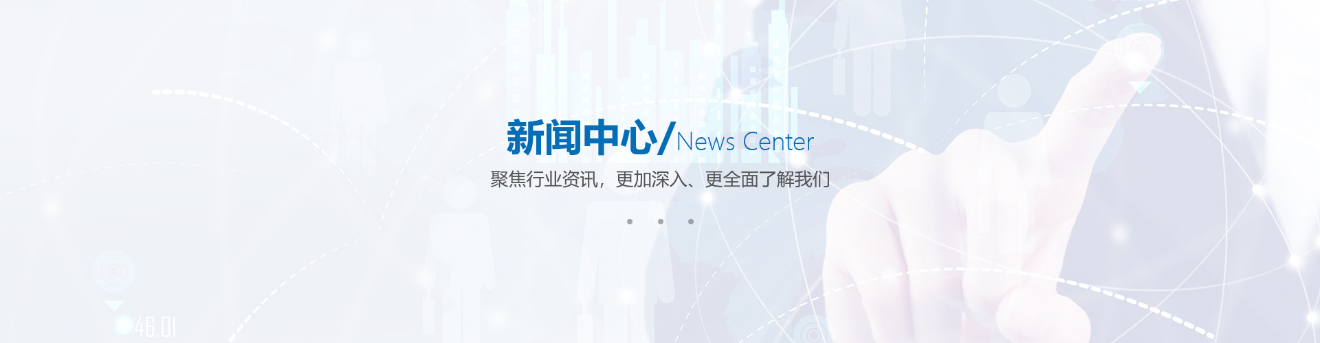 新聞資訊