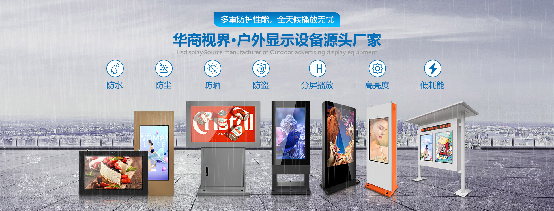 廣告機