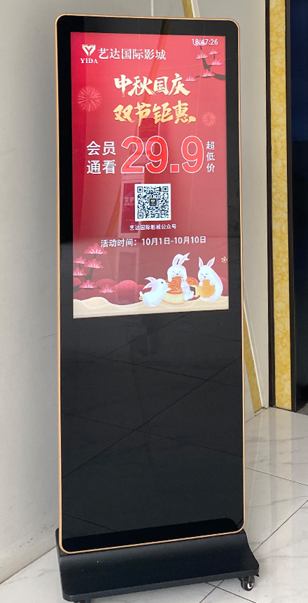 辦公樓廣告機
