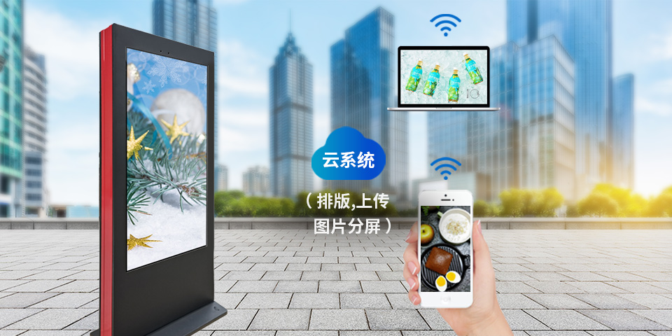 65寸黑色紅框戶外廣告機