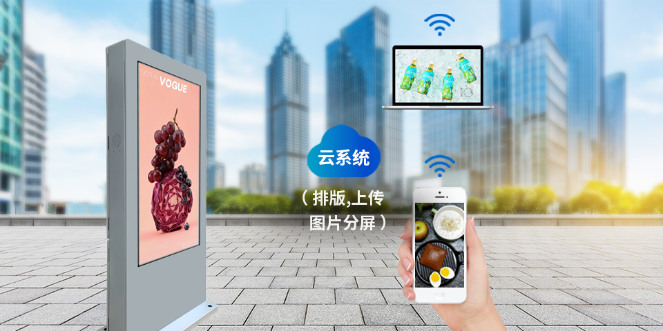 65寸銀色戶外立式廣告機