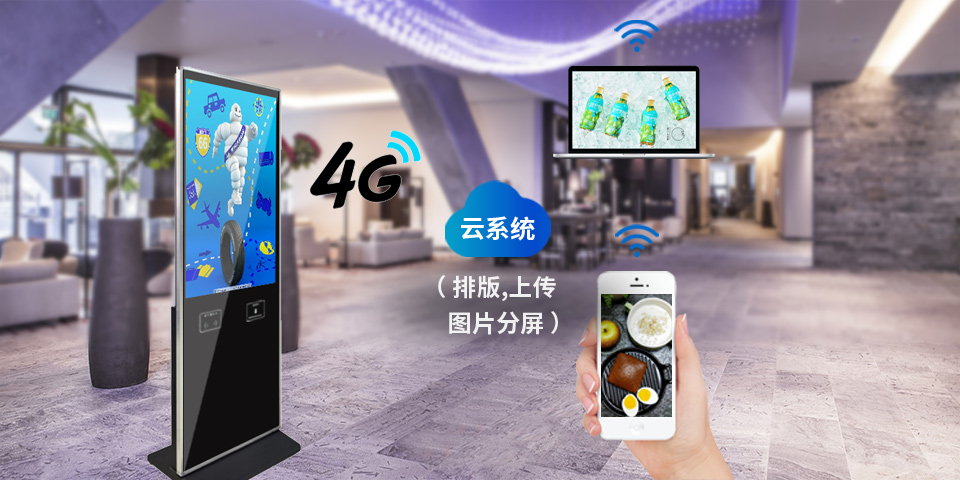 43寸紅外觸摸小票打印機廣告一體機