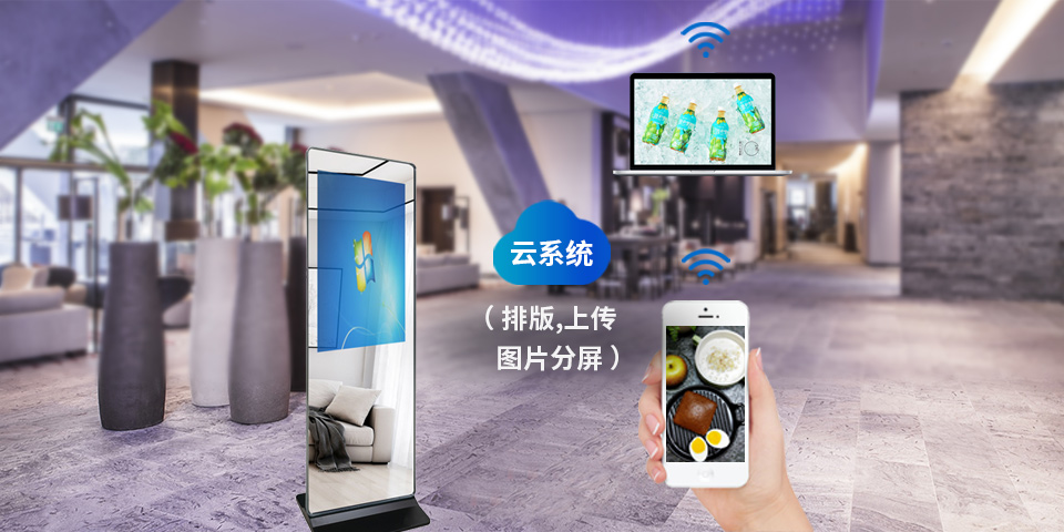 鏡面立式廣告機