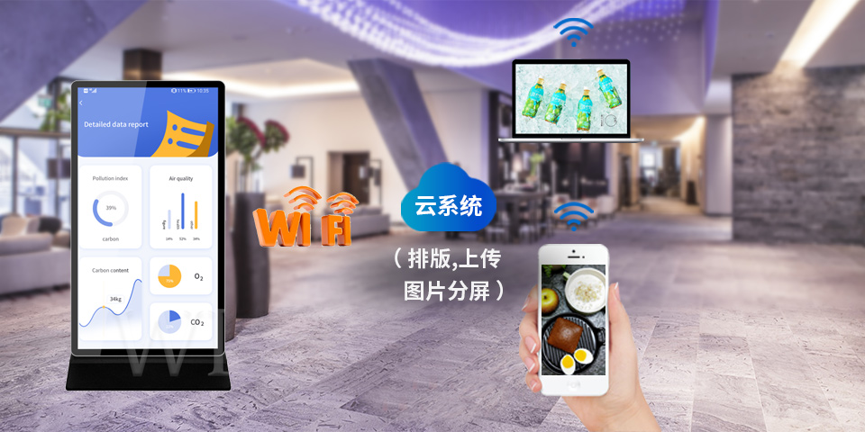 全屏款立式廣告機