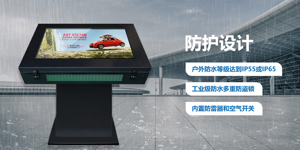 32寸臥式觸摸一體機