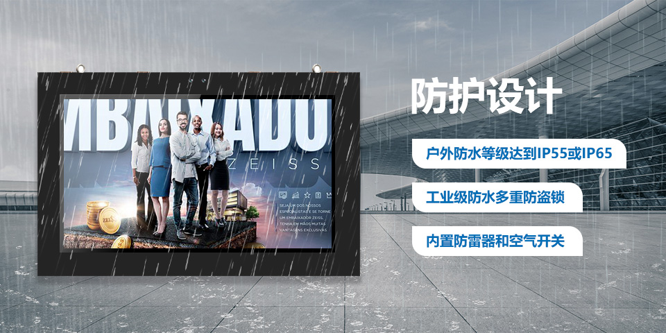 49寸戶外壁掛廣告機(jī)