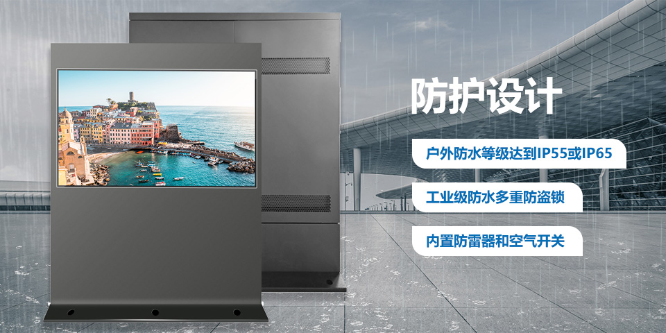 大學戶外橫屏55寸廣告機