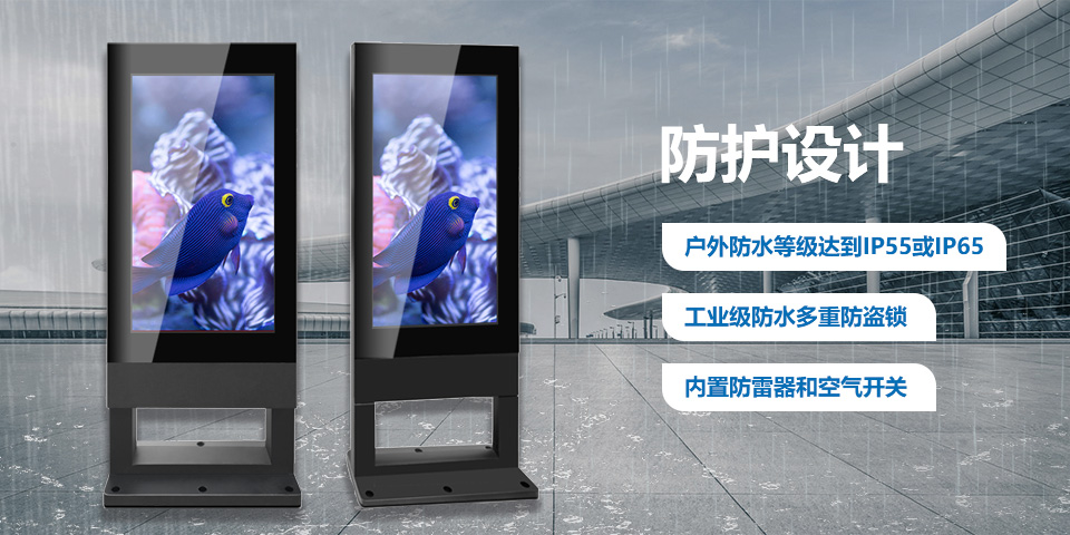 55寸下空定制戶外智能一體機