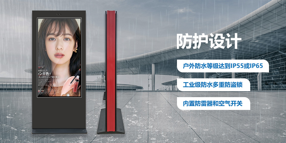 65寸黑色紅框戶外戶外液晶廣告機
