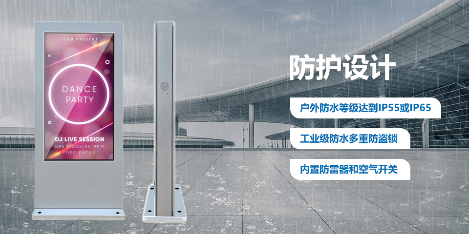 65寸銀色戶外立式戶外顯示屏廣告機