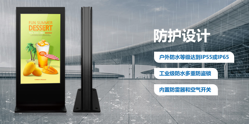 65英寸立式智能觸控戶外高亮廣告機