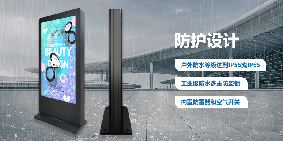 75英寸立式戶外觸屏智能一體機