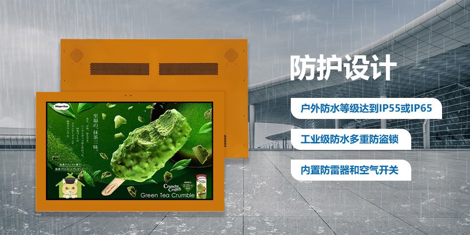 橙色戶外電子顯示屏廣告機(jī)
