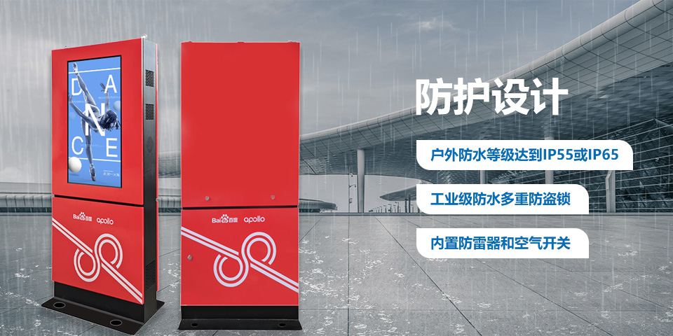 公交站臺戶外落地廣告機