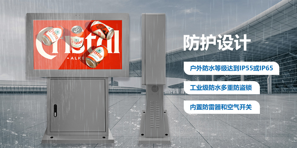 定制灰色戶外立式廣告機