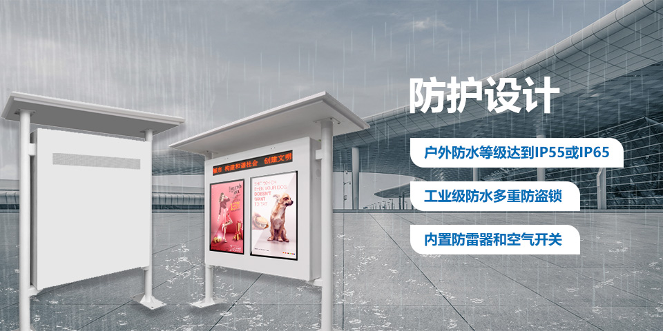 雨棚款白色戶外雙屏廣告機
